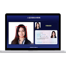 TSR-R1人證識(shí)別比對系統(tǒng)