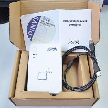 INVS100聯(lián)機(jī)型身份證閱讀器檢測(cè)報(bào)告