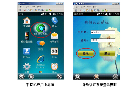 普天CP IDMR09B開(kāi)機(jī)界面