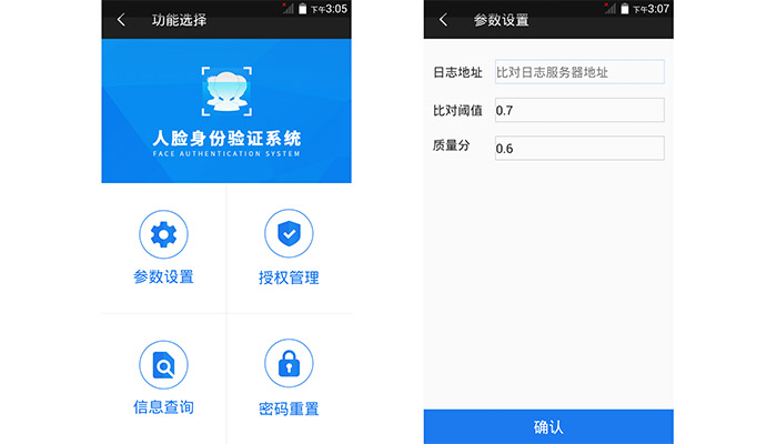 千景RSJ20手持人證識(shí)別系統(tǒng)