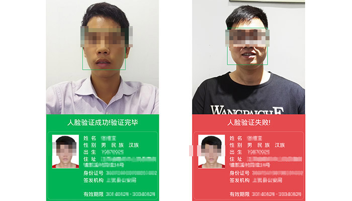 千景RSJ20手持人證識(shí)別系統(tǒng)