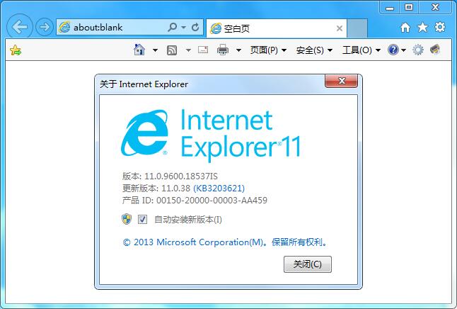 IE瀏覽器IE11版本測(cè)試通過