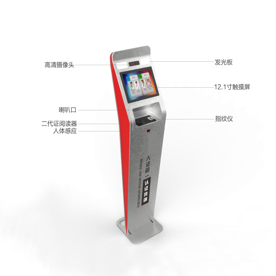 EST-F2立式訪客機(jī)
