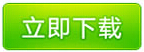 新疆奎屯市公安局手持式身份證閱讀器軟件使用說(shuō)明