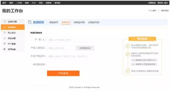 泉州市住建局存量房交易平臺使用華旭J10B身份證讀卡器
