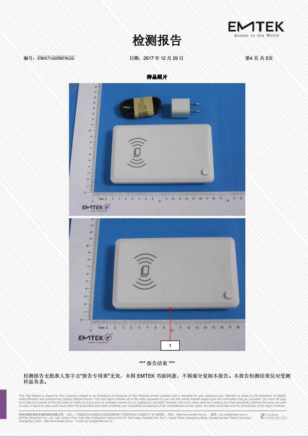 千景身份證讀卡器獲CMA中國計量認(rèn)證