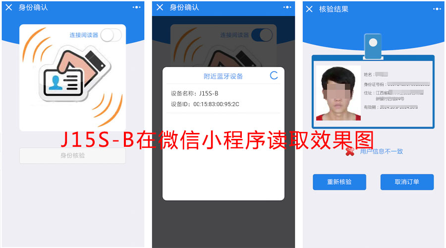 千景J15S-B藍(lán)牙型身份證閱讀器