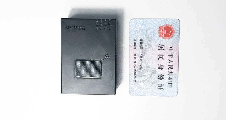 千景J15S-B藍(lán)牙型身份證閱讀器