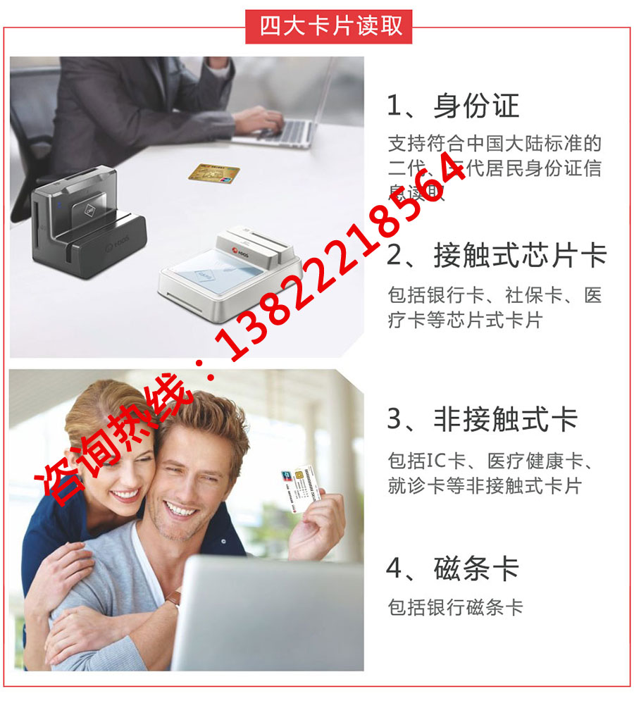 華大HD-100多功能社?？ㄗx卡器