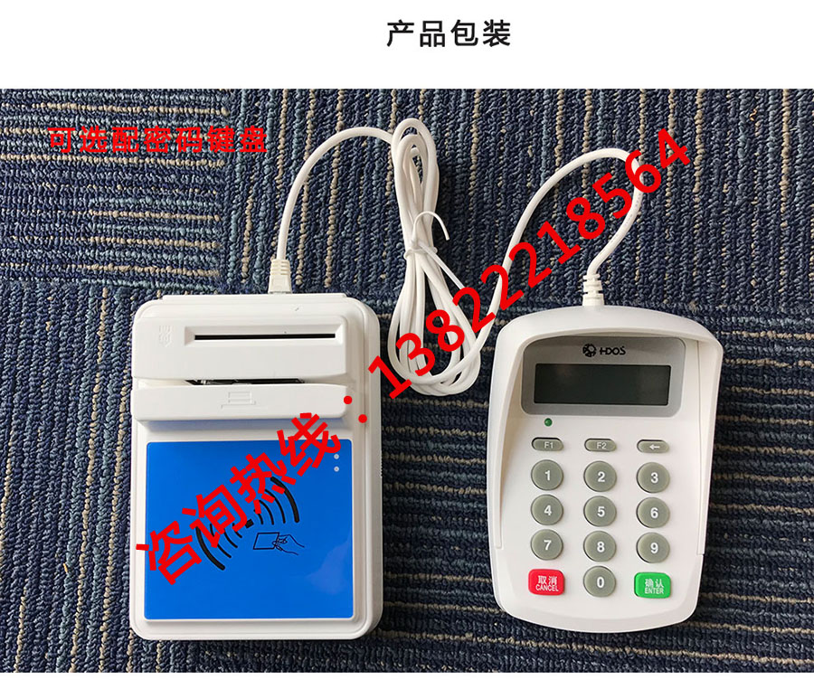 華大HD-100社保卡讀卡器