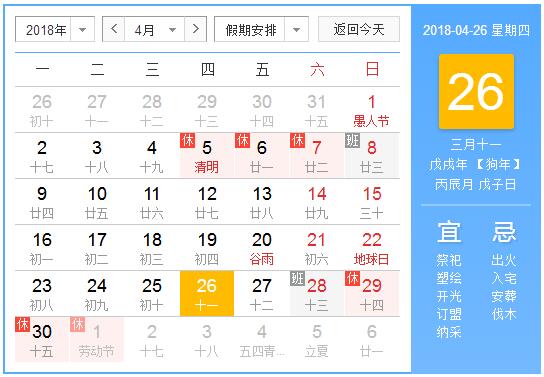 千景公司2018年五一勞動節(jié)放假通知