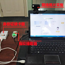 千景會議培訓身份信息采集登記系統(tǒng)