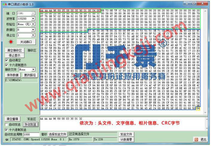 我國身份證芯片里面存儲的信息