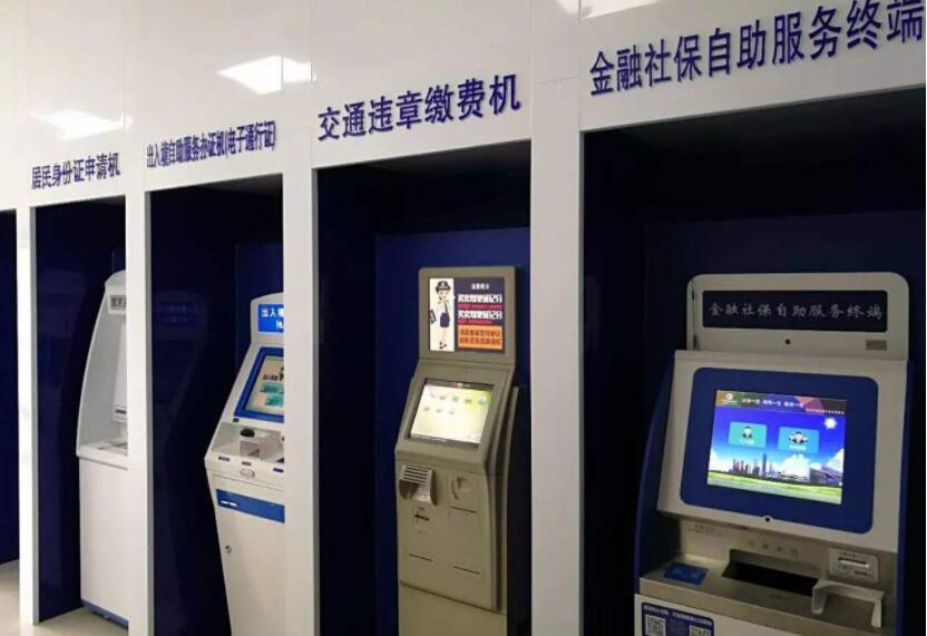 身份證社?？ㄗ灾?wù)終端