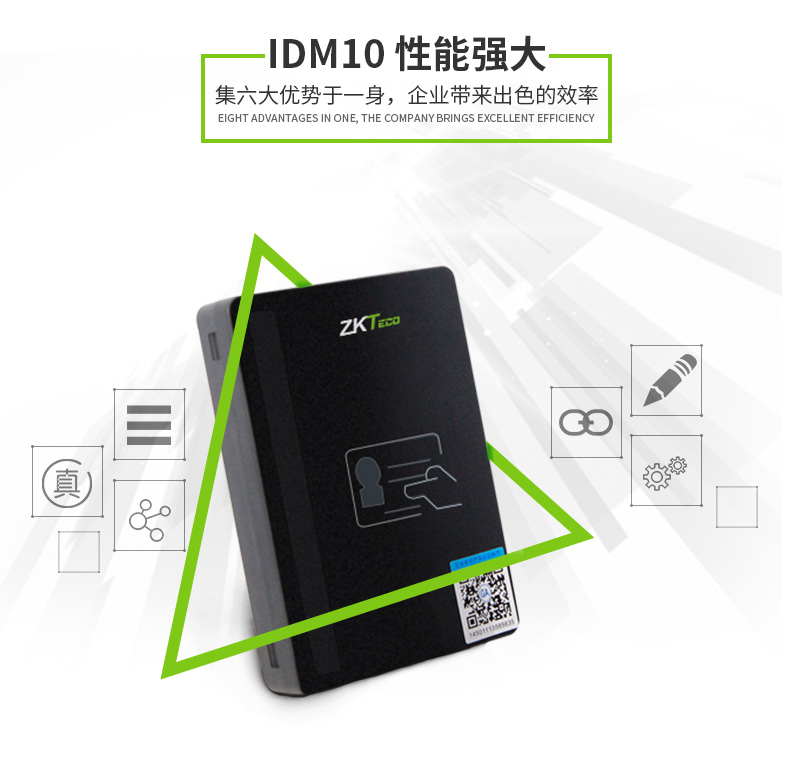 中控智慧IDM20內置式居民身份證閱讀機具