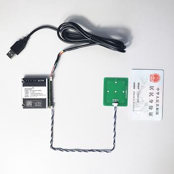 EST-100M嵌入式身份證識(shí)別小模組