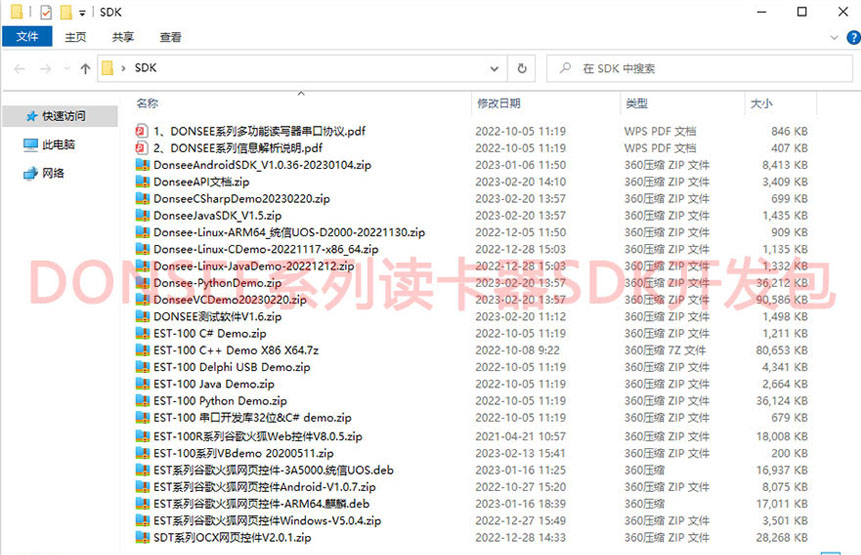 身份證社?？ㄗx卡器社?？ㄏ盗虚_發(fā)包