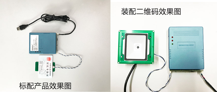 廣東東信智能科技有限公司身份證模塊實(shí)物圖